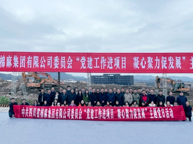中國供銷西南冷鏈物流達(dá)州基地正式開工！省棉麻集團(tuán)全體黨員干部在建設(shè)工地上重溫入黨誓詞