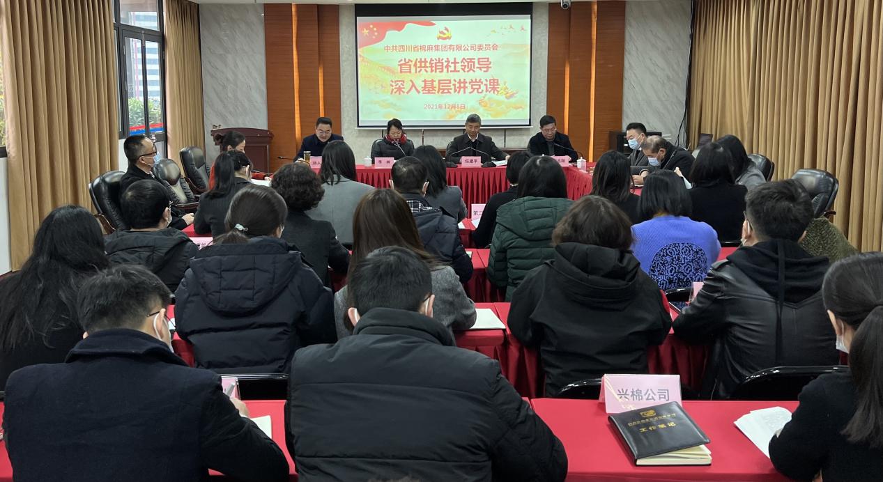 省供銷社、省供投集團(tuán)領(lǐng)導(dǎo)深入棉麻集團(tuán)公司講黨課、做調(diào)研