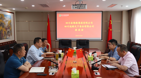 鄧華會(huì)見(jiàn)四川遠(yuǎn)游天下食品有限公司董事長(zhǎng)杜葳萱、總經(jīng)理?xiàng)罱芤恍? class=