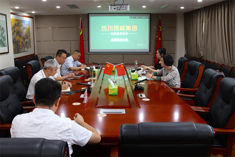 鄧華主持召開集團(tuán)公司農(nóng)業(yè)公共品牌、萬(wàn)源“舊院黑雞”品牌打造工作推進(jìn)會(huì)