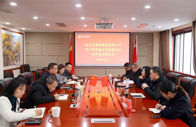 集團(tuán)公司召開(kāi)與內(nèi)江市供銷社、資中縣供銷社“兩端兩網(wǎng)”試點(diǎn)建設(shè)推進(jìn)會(huì)