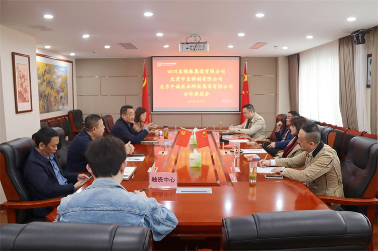 集團(tuán)公司召開與北京中生科創(chuàng)文化發(fā)展有限公司、北京中誠(chéng)農(nóng)業(yè)科技集團(tuán)有限公司合作洽談座談會(huì)