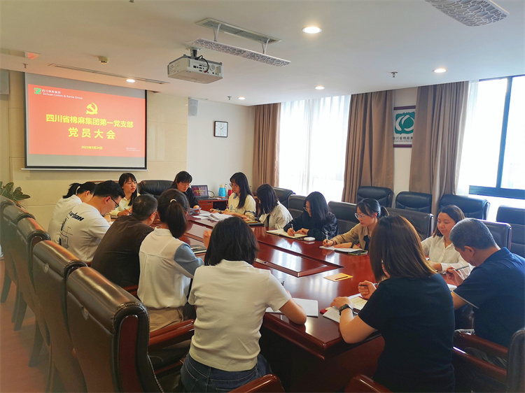 棉麻集團(tuán)第一黨支部召開黨員大會暨“學(xué)思想、強(qiáng)黨性、重實踐、建新功”5月主題黨日