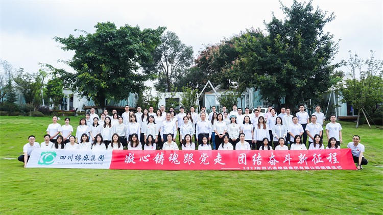 集團(tuán)公司開展“凝心鑄魂跟黨走，團(tuán)結(jié)奮斗新征程”慶中秋、迎國慶團(tuán)建活動(dòng)