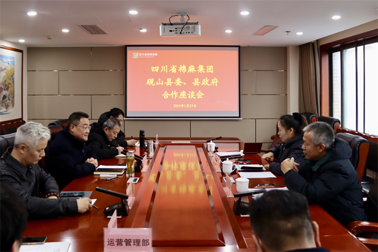 集團(tuán)公司召開與硯山縣委、縣政府合作座談會(huì)