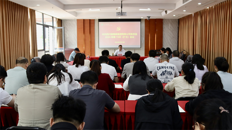 棉麻集團召開黨委（擴大）會議 啟動部署黨紀學(xué)習(xí)教育工作