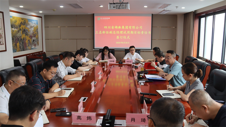 集團公司舉行三名新任副總經(jīng)理試用期目標責(zé)任書簽訂儀式