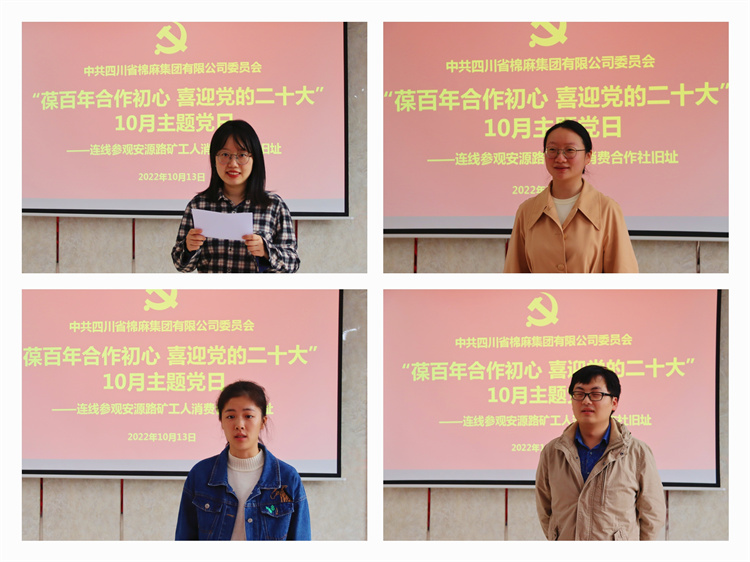 集團(tuán)公司黨委開展“葆百年合作初心、喜迎黨的二十大”10月主題黨日活動 (2)(1).jpg